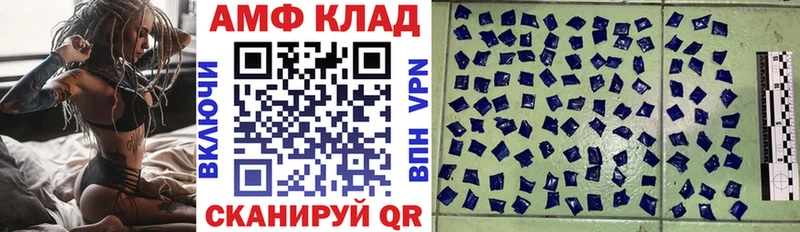 Амфетамин 97%  закладка  Похвистнево 