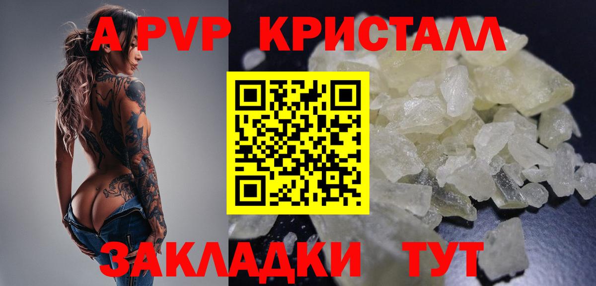 APVP Соль  сколько стоит  Alpha-PVP СК КРИС  Вход с VPN  Alpha-PVP  Похвистнево  А ПВП СК КРИС 