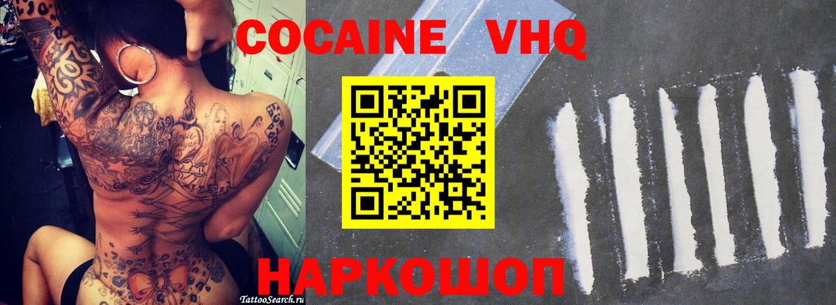 Похвистнево  где купить наркоту  Вход с VPN  КОКАИН  COCAIN VHQ  Кокаин VHQ 