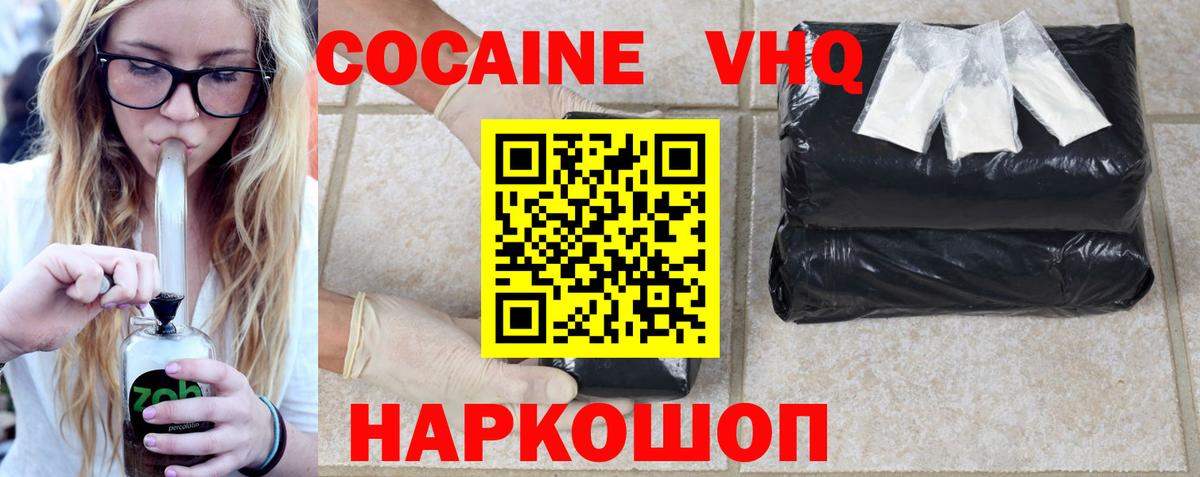 Cocaine FishScale Похвистнево
