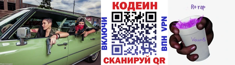 KRAKEN зеркало  наркотики  Похвистнево  Кодеиновый сироп Lean напиток Lean (лин) 