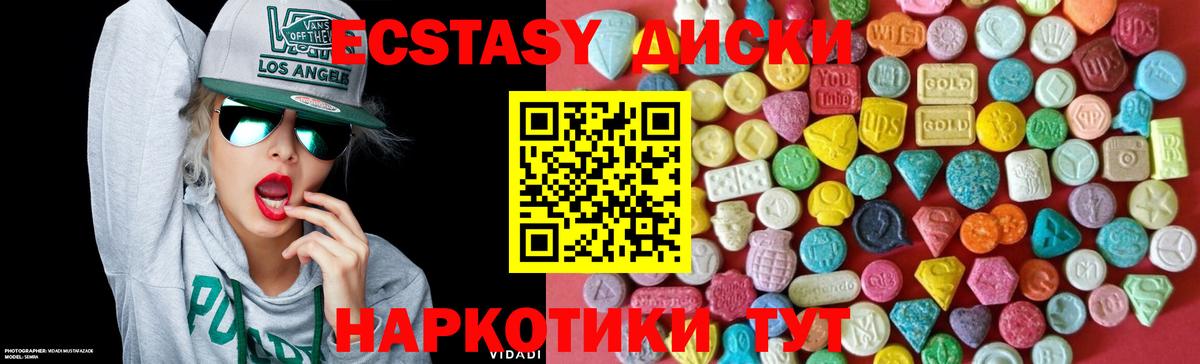 Похвистнево  Экстази  Вход с VPN  Ecstasy Cube  Экстази диски 