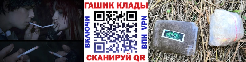 ГАШИШ гашик  закладки  Похвистнево 