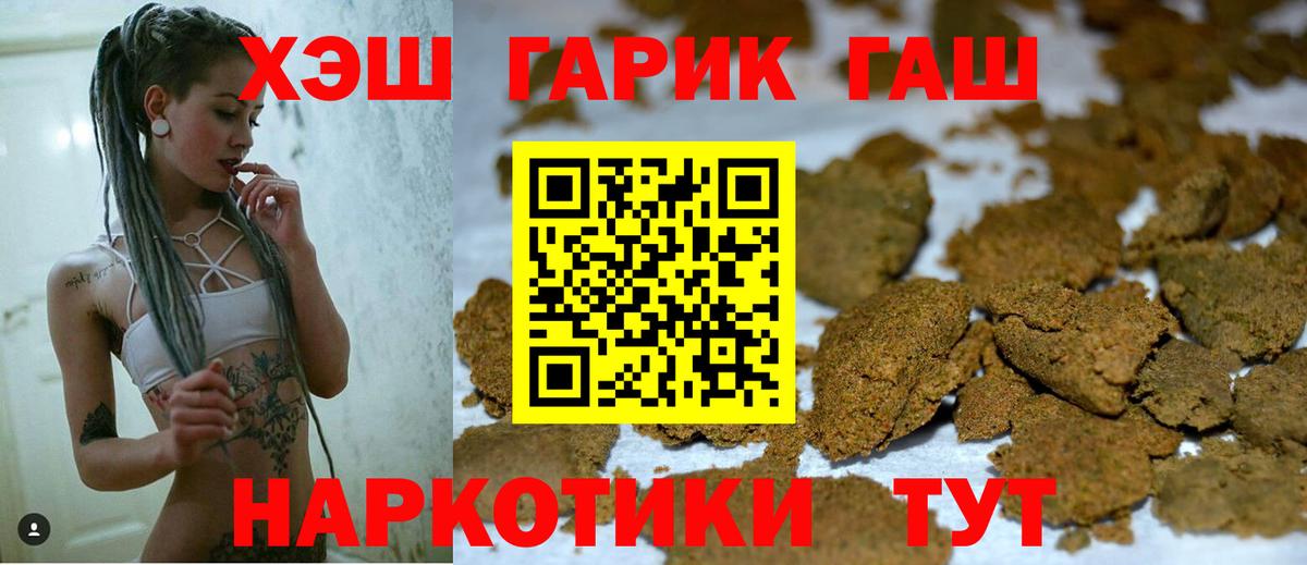 Гашиш VHQ Похвистнево