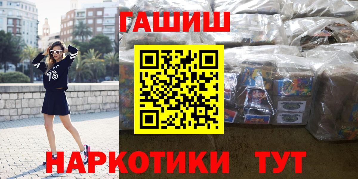Похвистнево  ГАШИШ хэш  ГАШИШ  Вход с VPN 