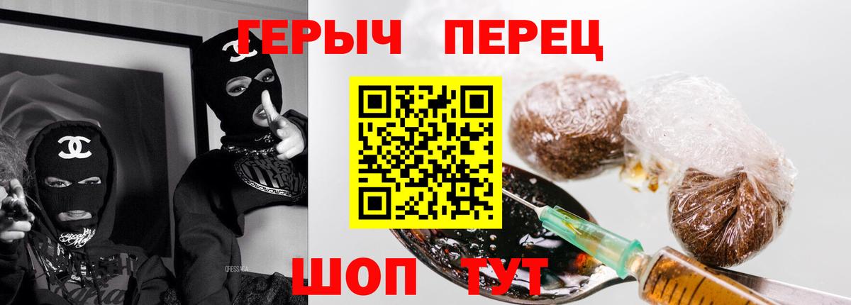 ГЕРОИН хмурый Похвистнево