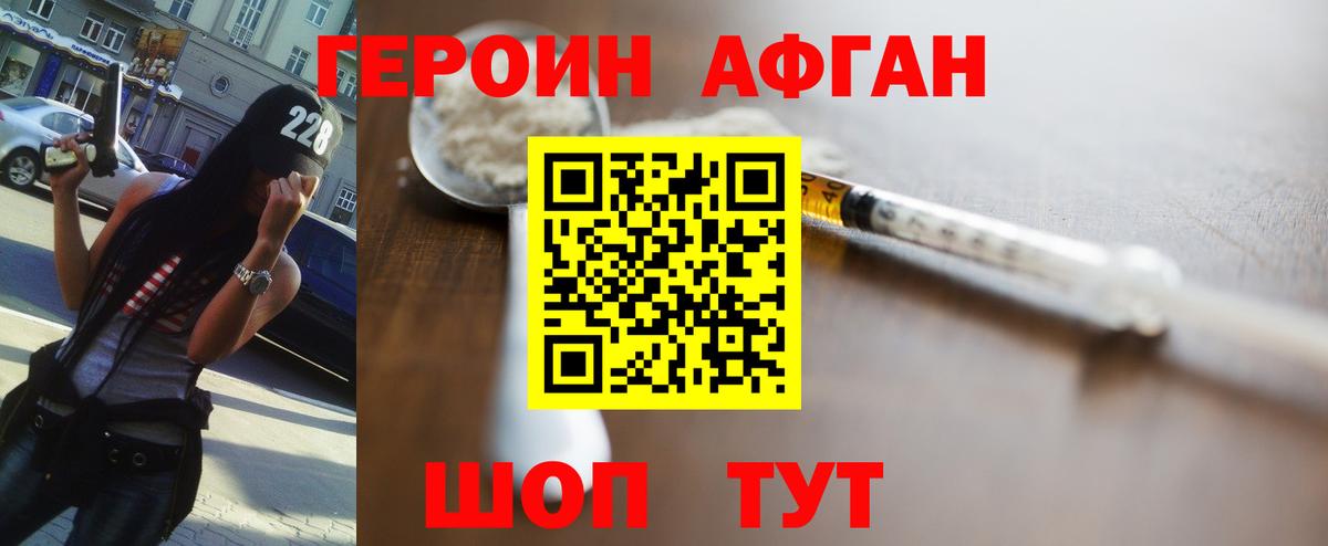 ГЕРОИН хмурый  Героин  Похвистнево  Вход с VPN 