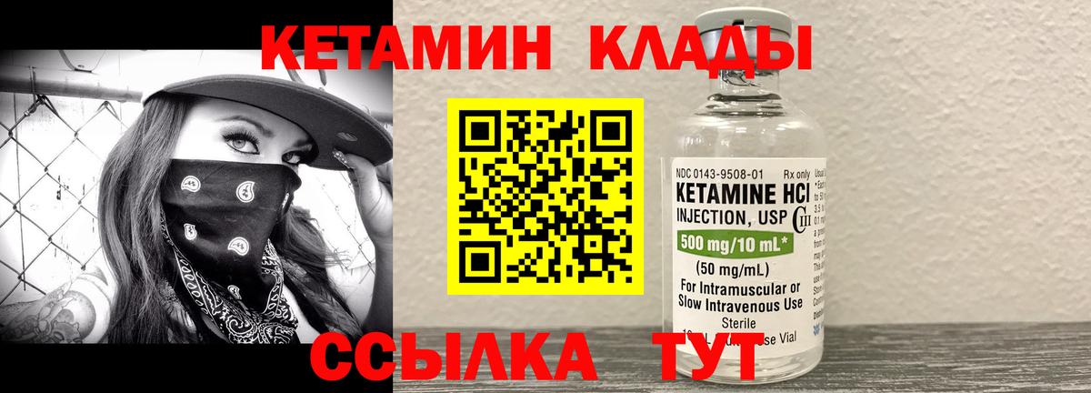 Похвистнево  КЕТАМИН VHQ  Вход с VPN  Кетамин ketamine 