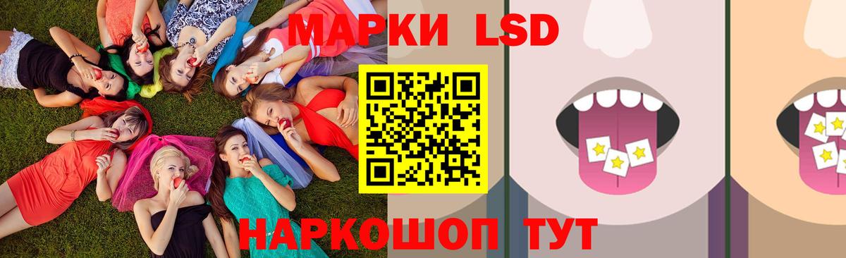 ЛСД экстази кислота Похвистнево
