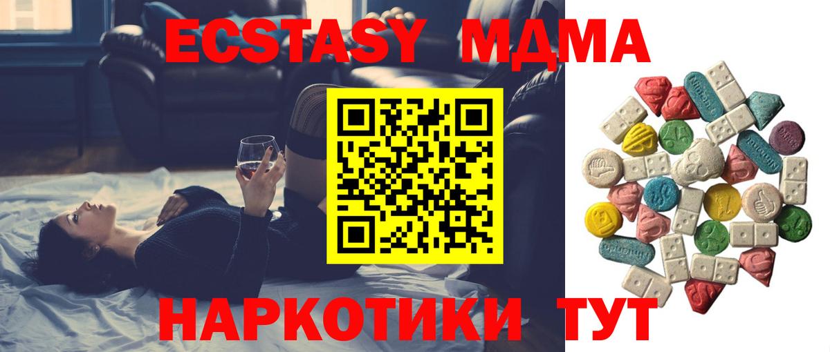 Похвистнево  MDMA Molly  MDMA  Вход с VPN 