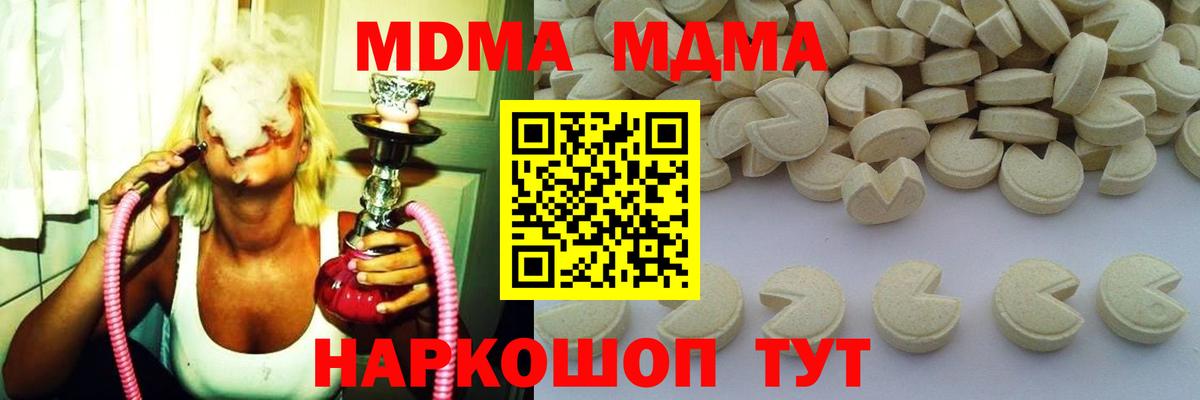 MDMA VHQ Похвистнево