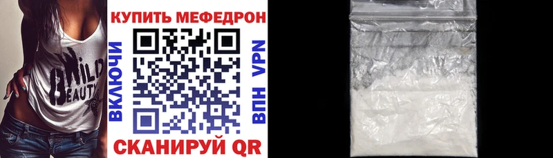 Мефедрон мяу мяу Похвистнево