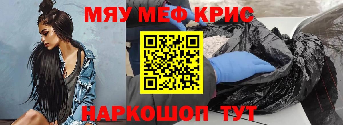 Меф VHQ  Мефедрон VHQ  Меф  Похвистнево  Вход с VPN 