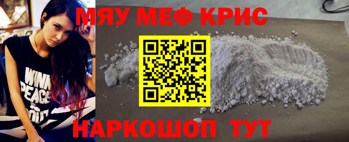 Мефедрон  Похвистнево
