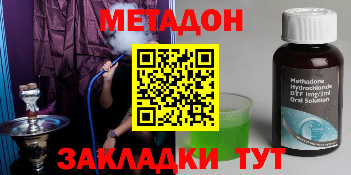 МЕТАДОН белоснежный Похвистнево