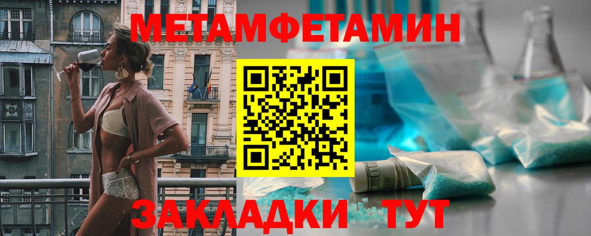 МЕТАМФЕТАМИН Methamphetamine Похвистнево