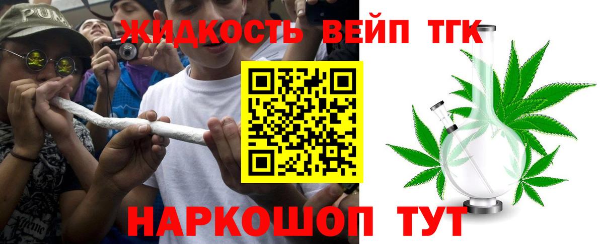 Похвистнево  Дистиллят ТГК Wax  Вход с VPN  Дистиллят ТГК вейп с тгк 