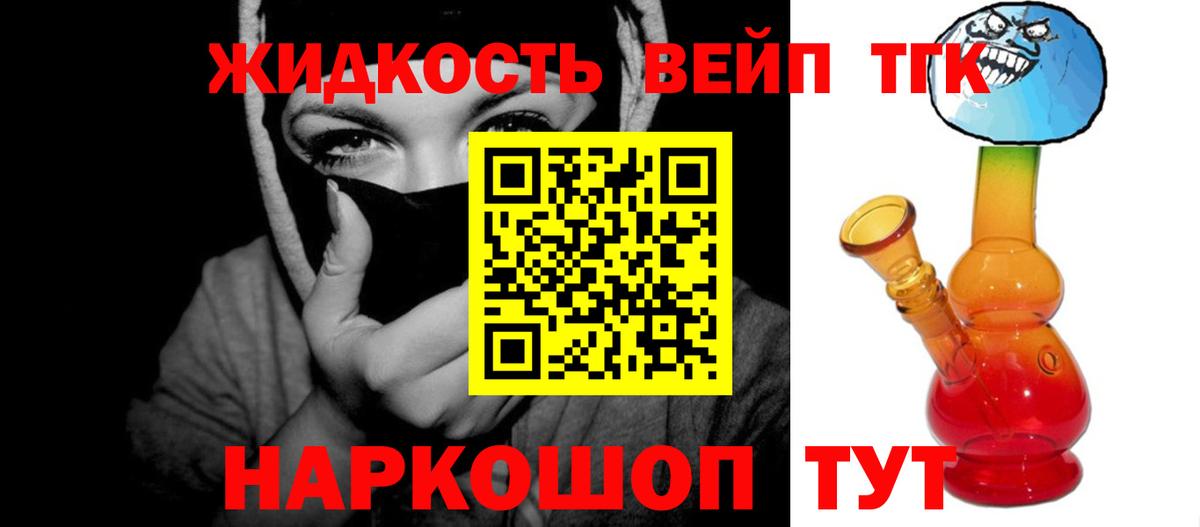ТГК концентрат Похвистнево